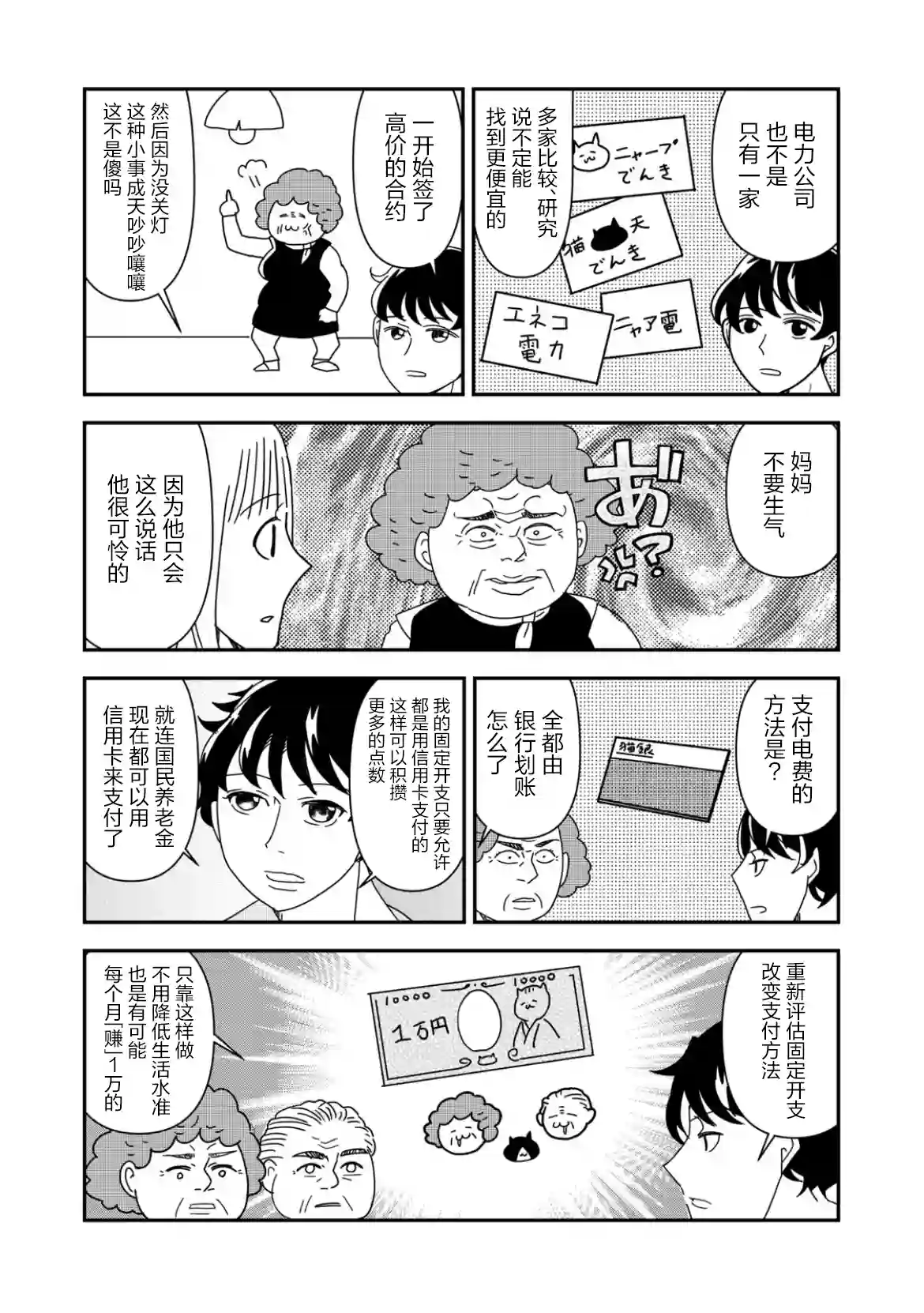 一个人离开第36话