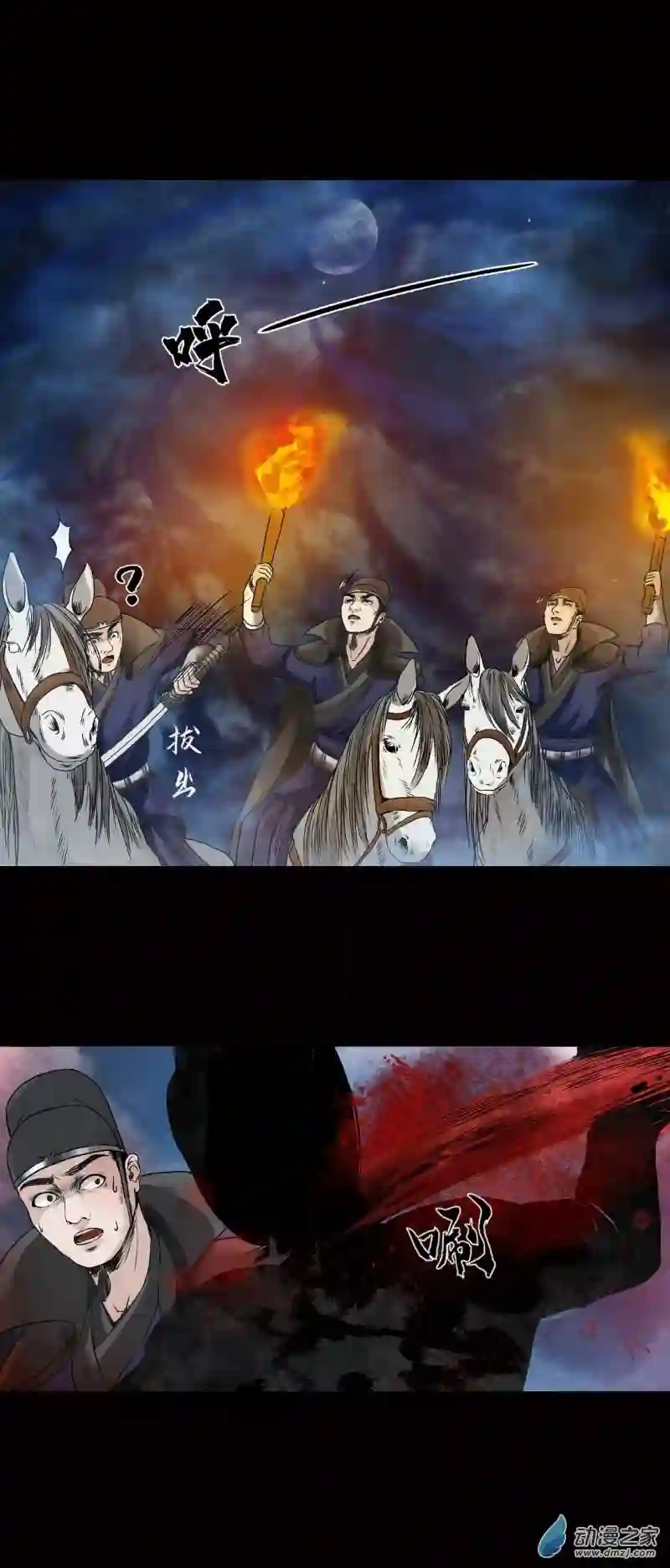 三界志036 襄襄小主（一）