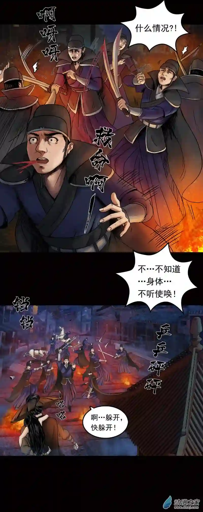 三界志036 襄襄小主（一）