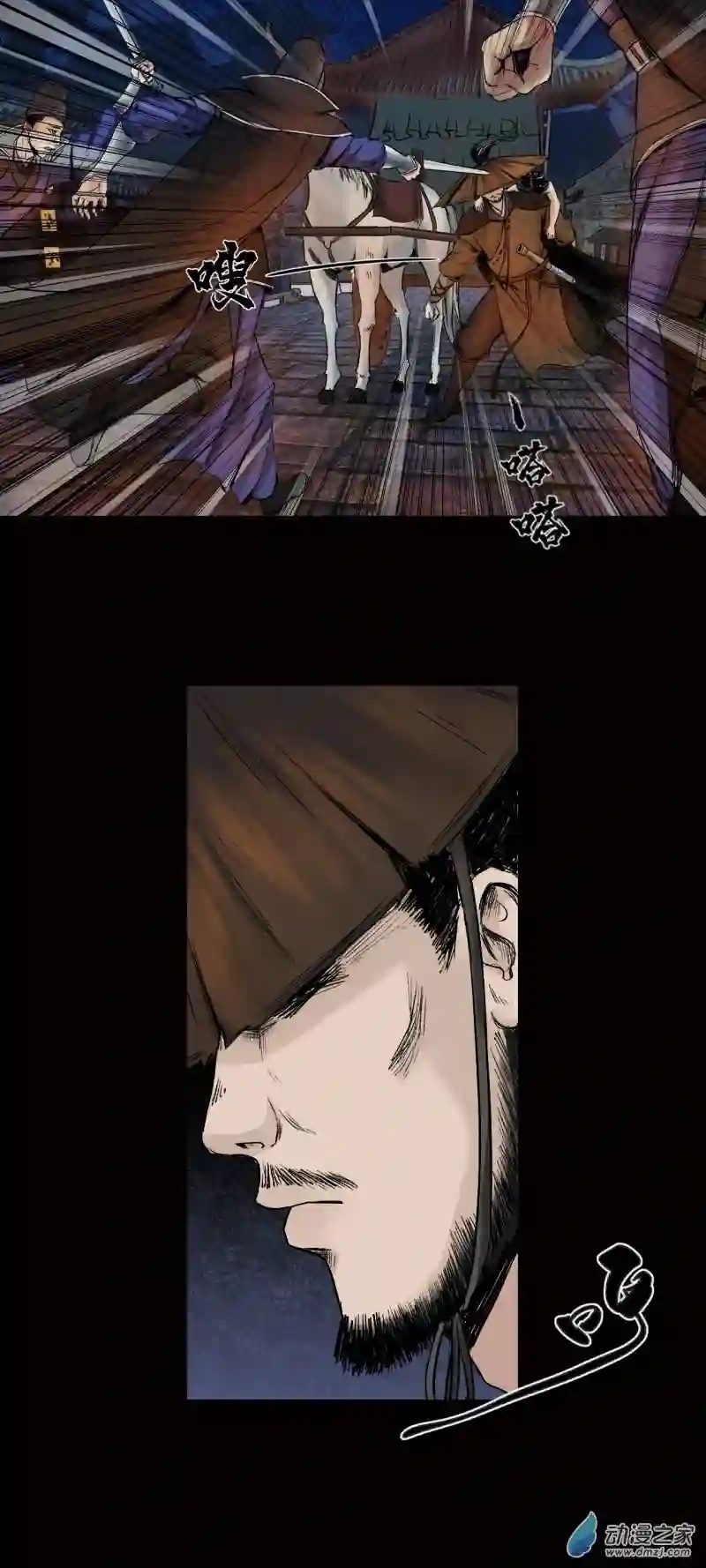 三界志036 襄襄小主（一）