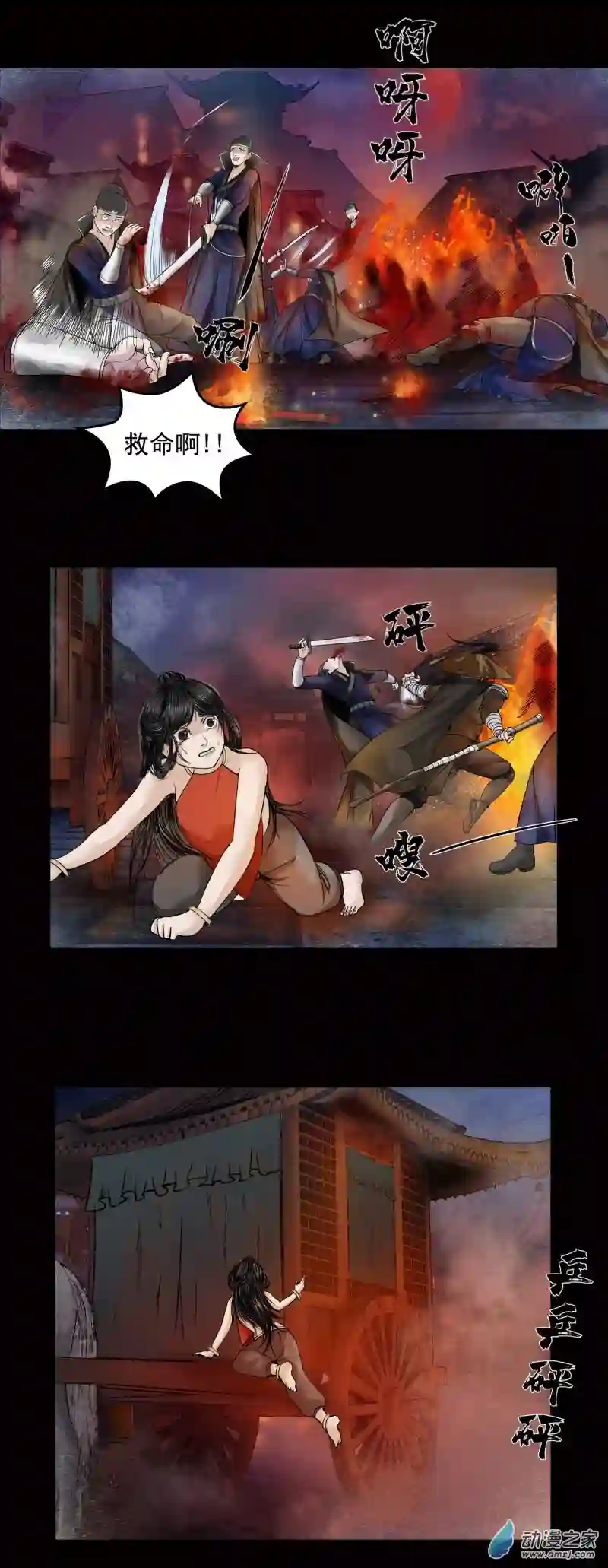 三界志036 襄襄小主（一）