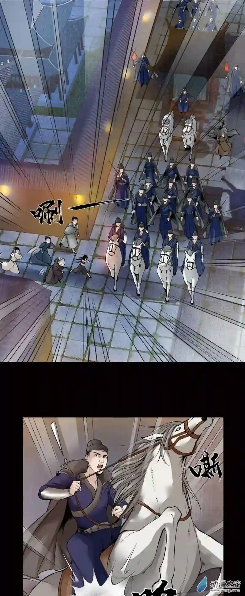 三界志036 襄襄小主（一）