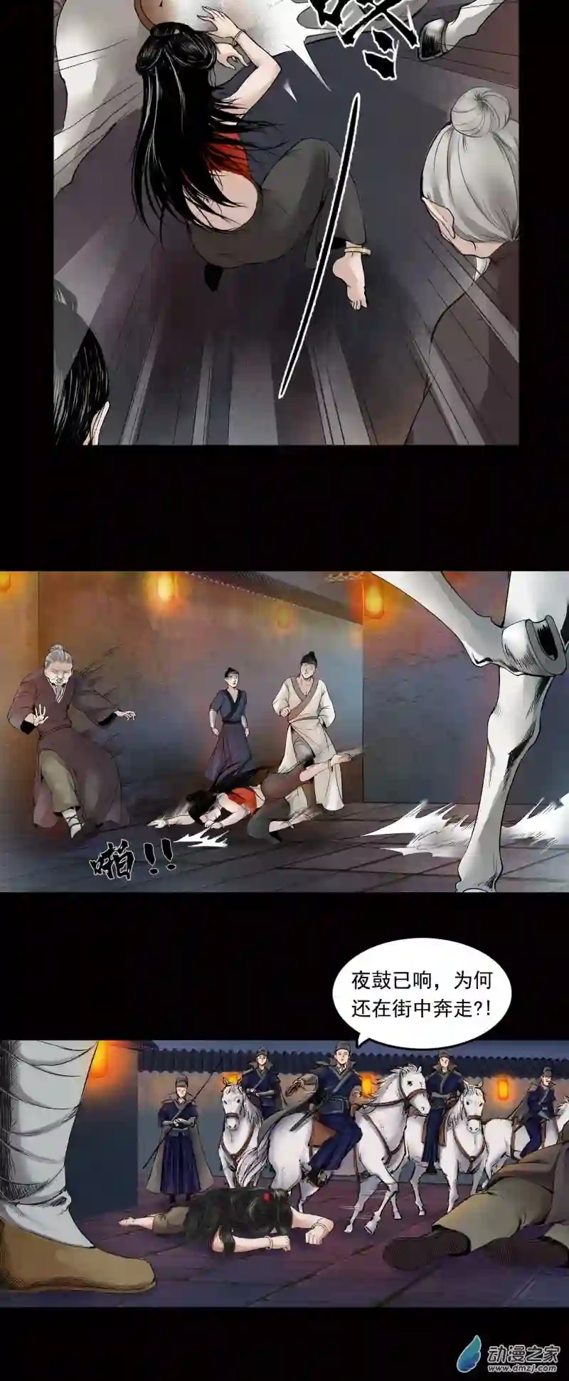三界志036 襄襄小主（一）
