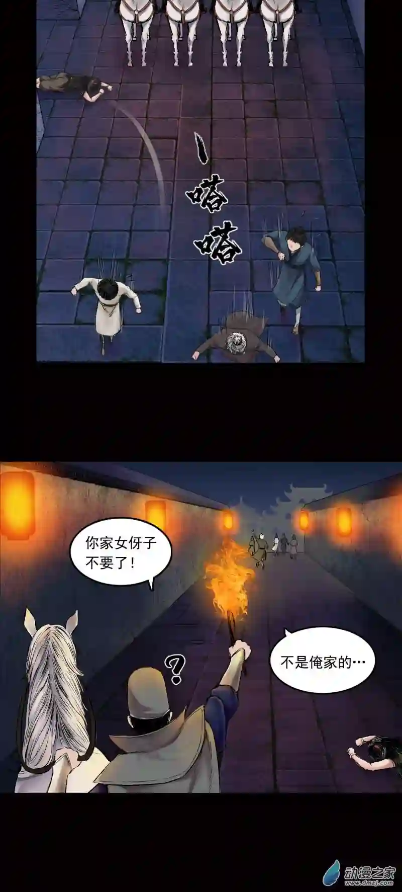 三界志036 襄襄小主（一）