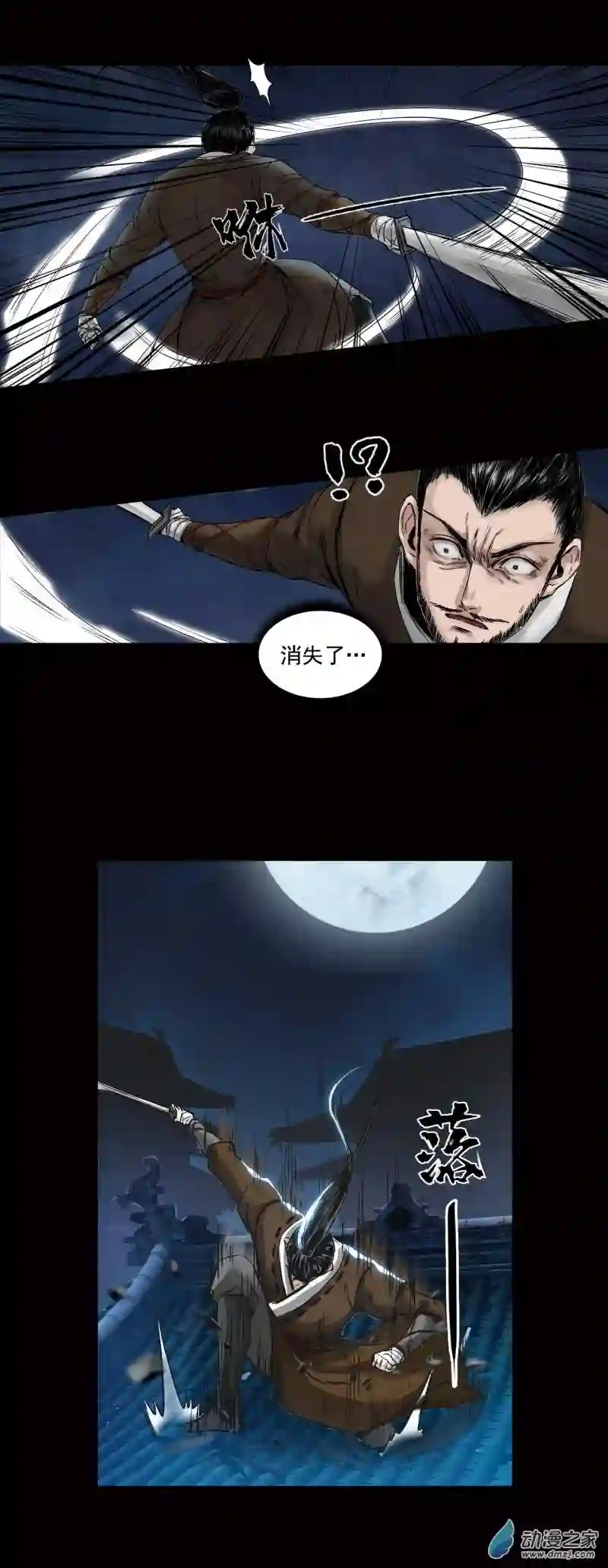 三界志037 襄襄小主（二）