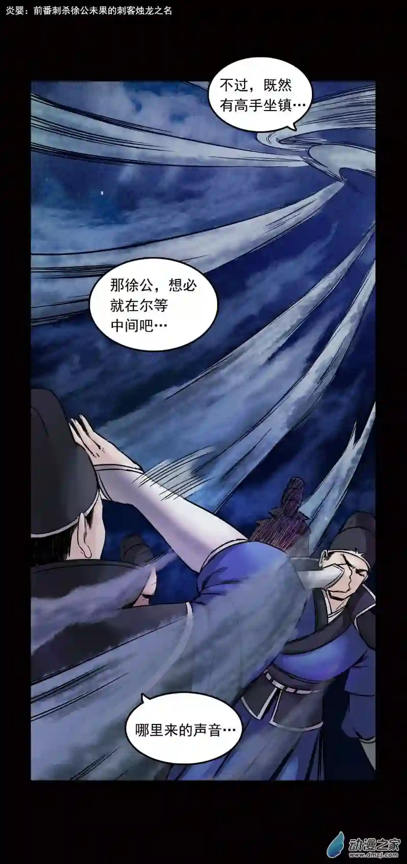 三界志037 襄襄小主（二）