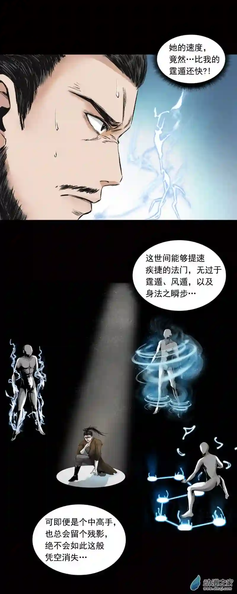 三界志037 襄襄小主（二）