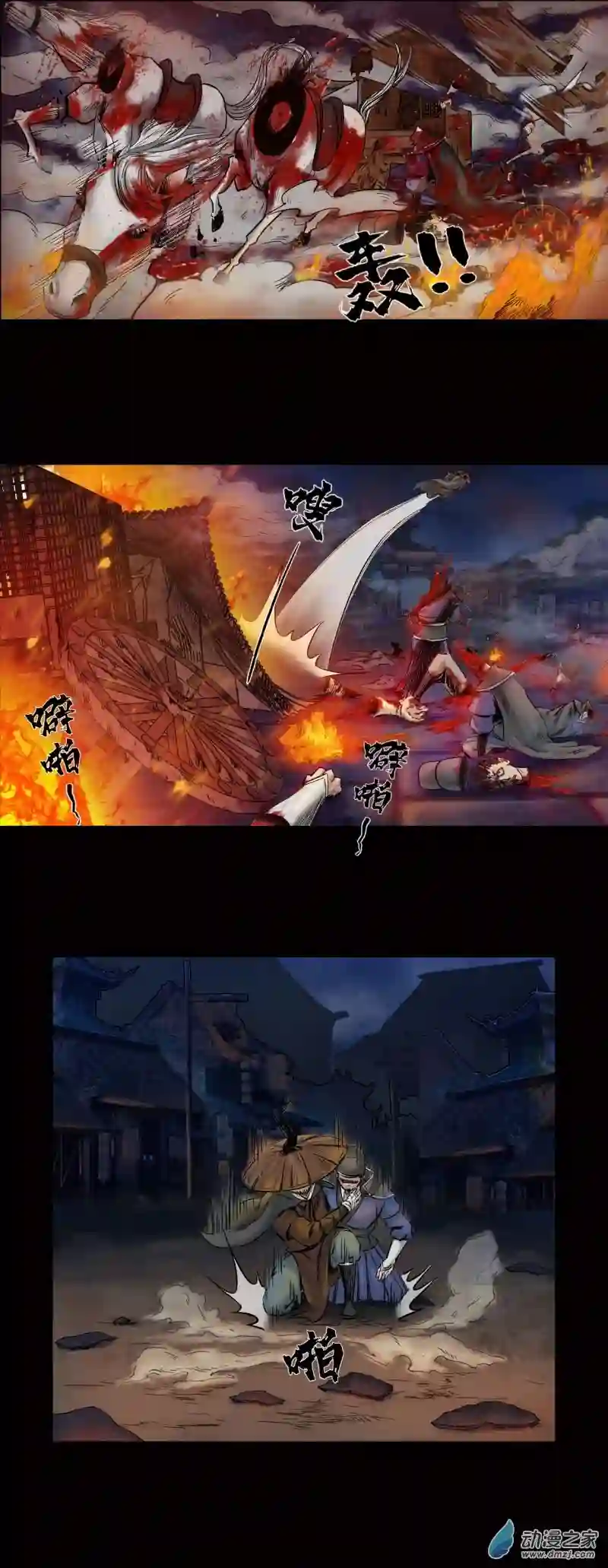 三界志037 襄襄小主（二）