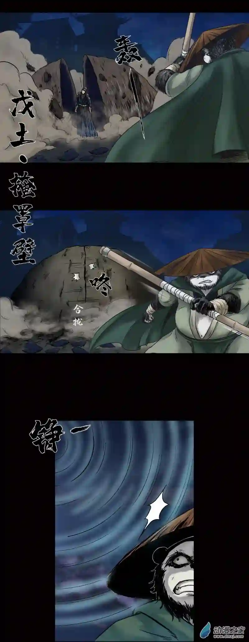 三界志037 襄襄小主（二）