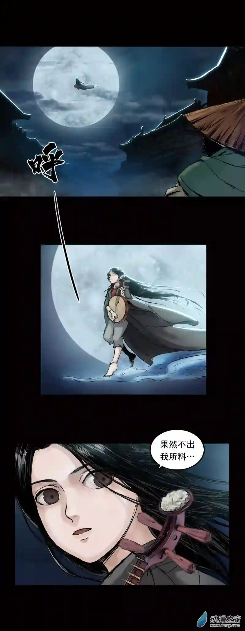 三界志037 襄襄小主（二）