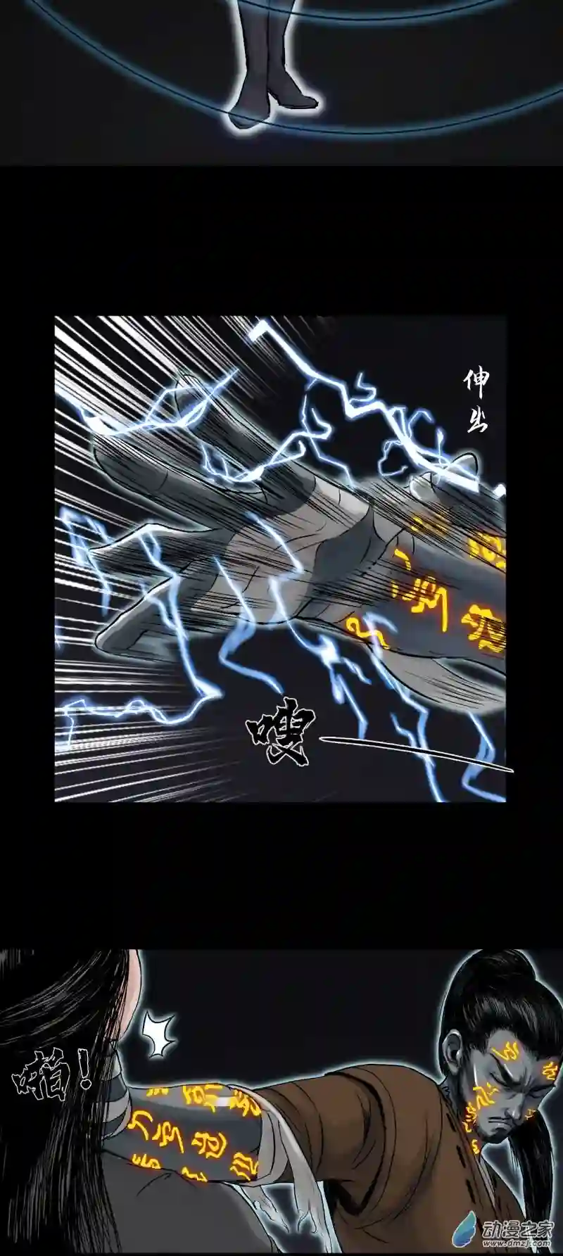 三界志038 襄襄小主（三）