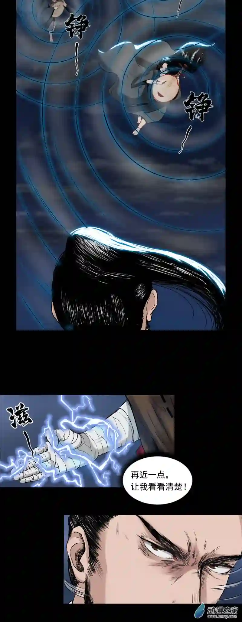 三界志038 襄襄小主（三）