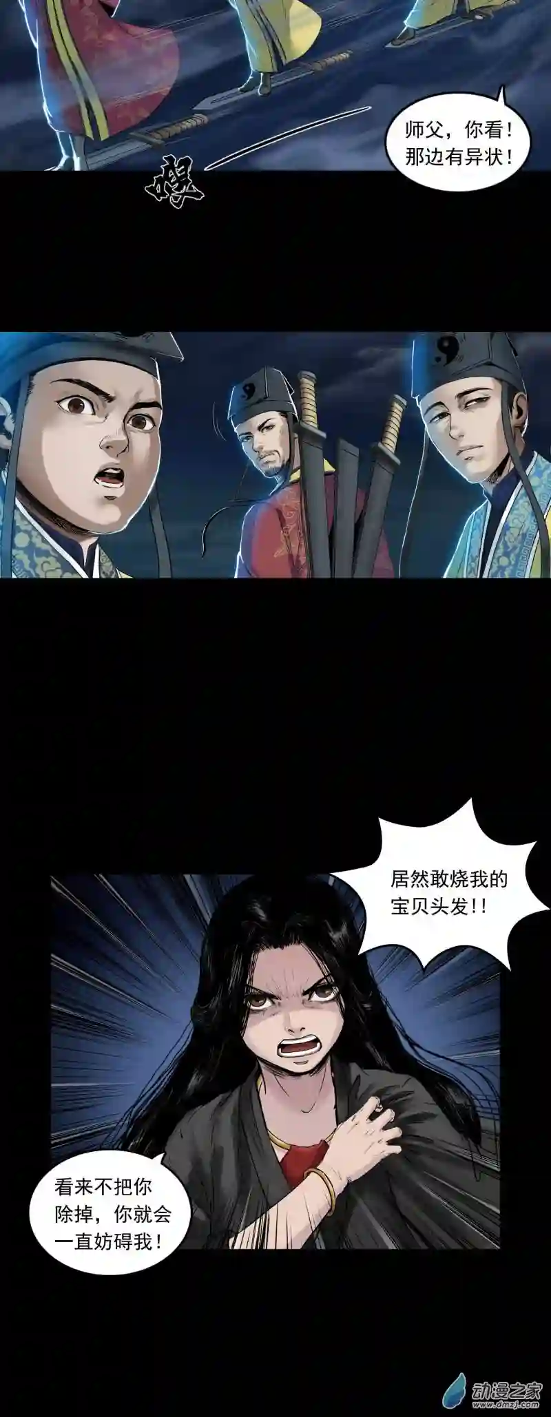 三界志039 襄襄小主（四）