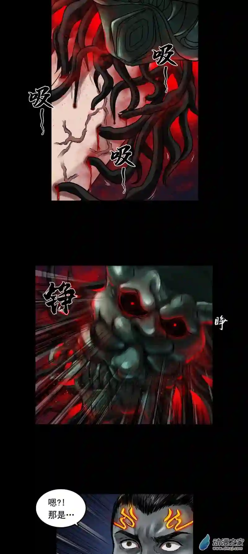 三界志039 襄襄小主（四）