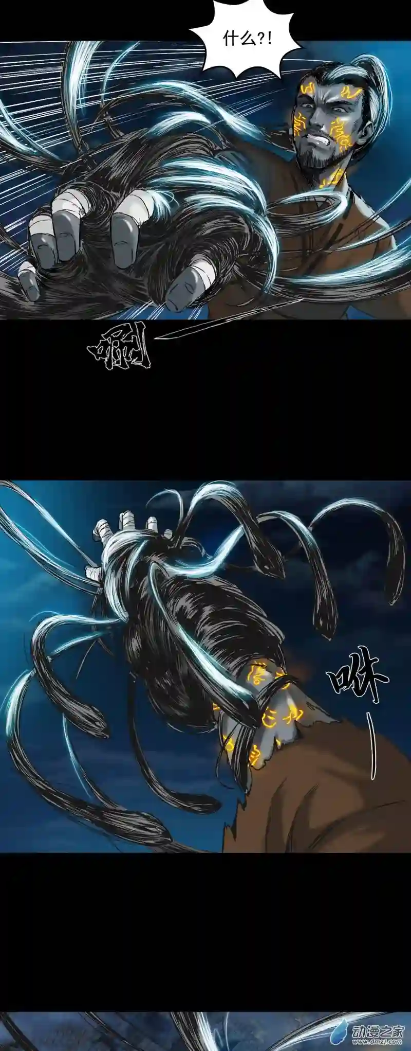 三界志039 襄襄小主（四）