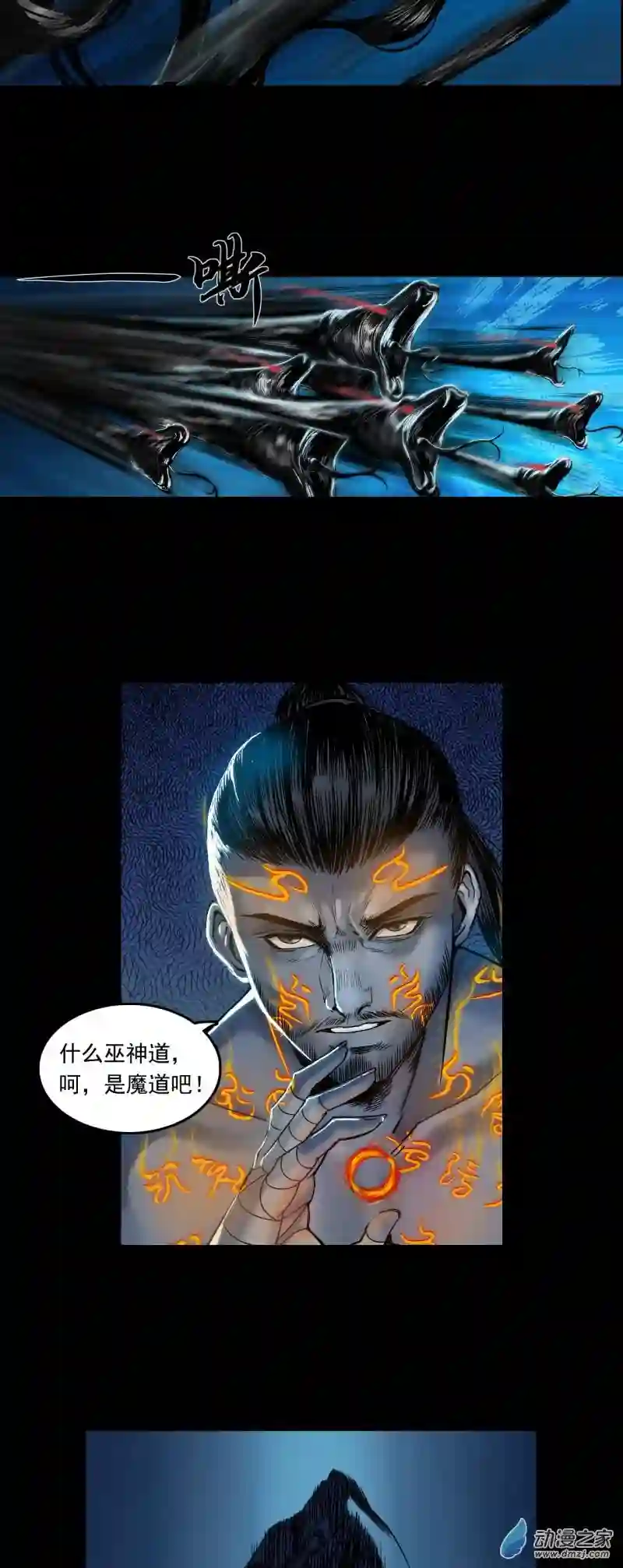 三界志039 襄襄小主（四）