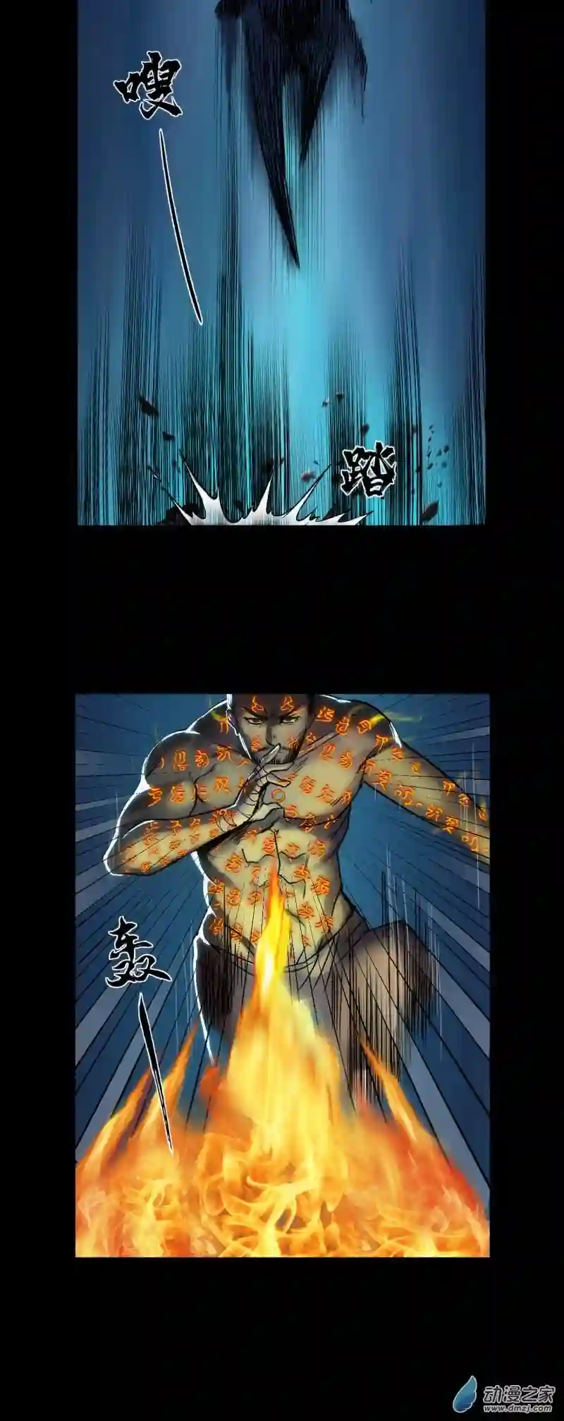 三界志039 襄襄小主（四）