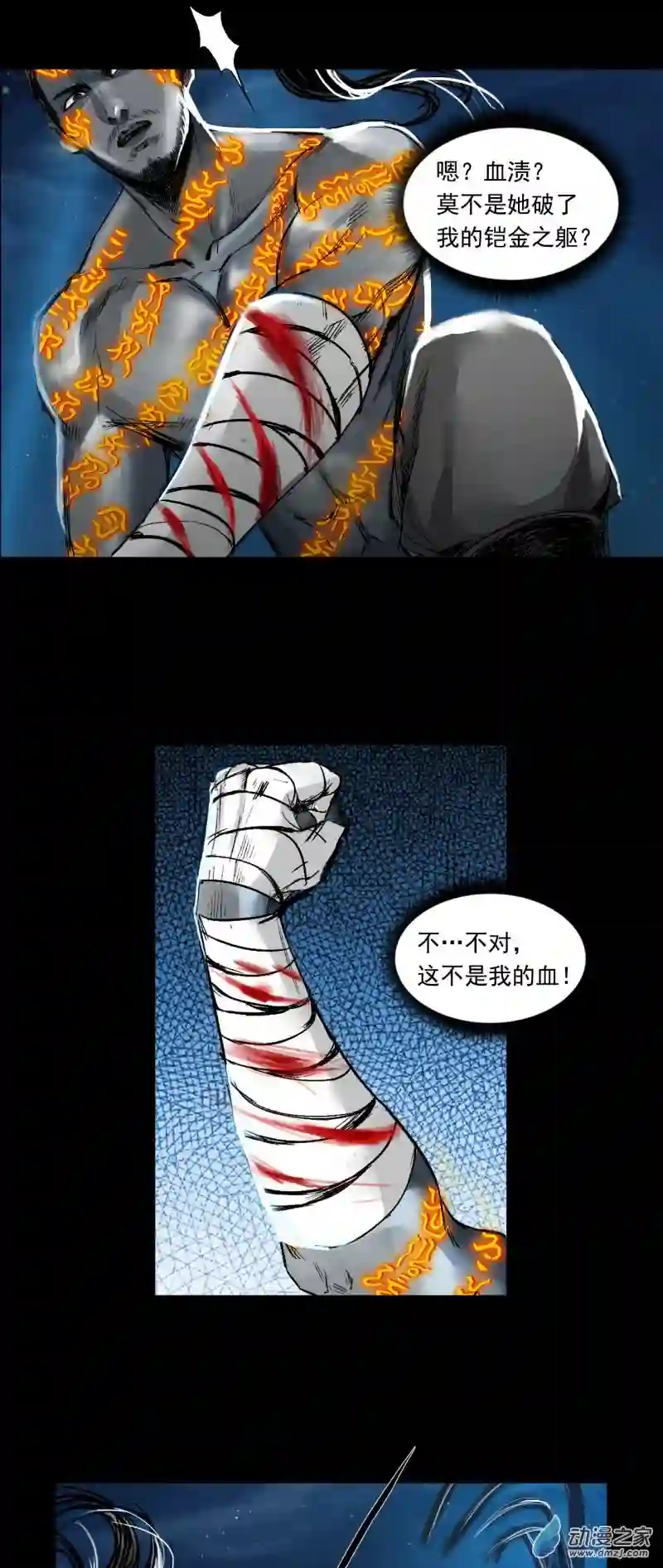三界志039 襄襄小主（四）
