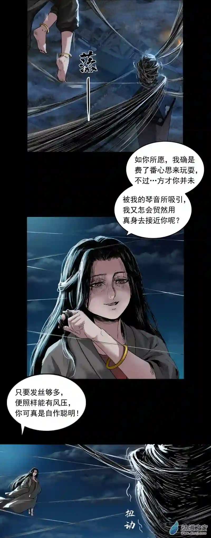 三界志039 襄襄小主（四）