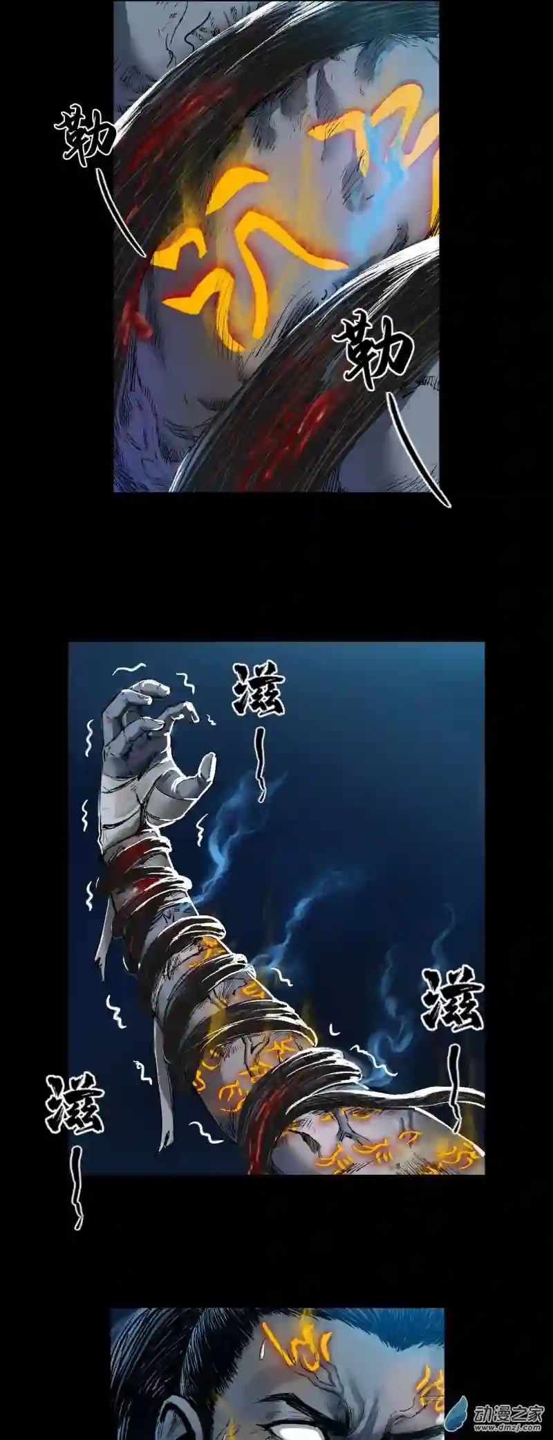 三界志040 襄襄小主（五）