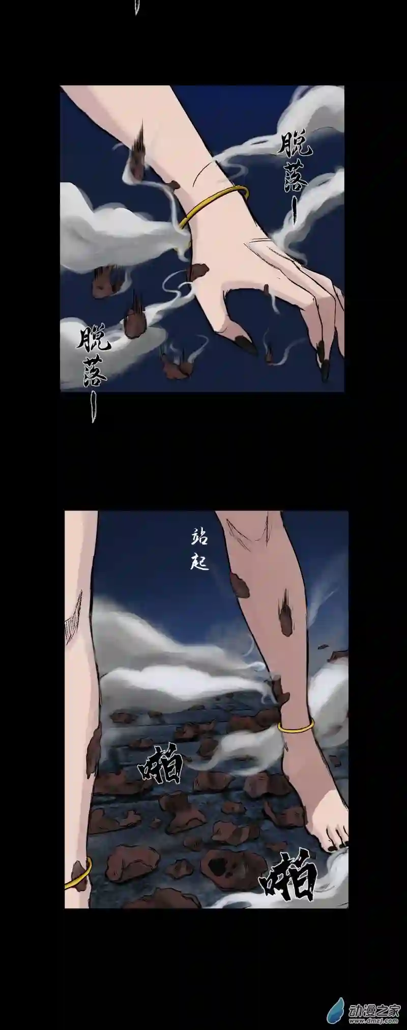 三界志040 襄襄小主（五）