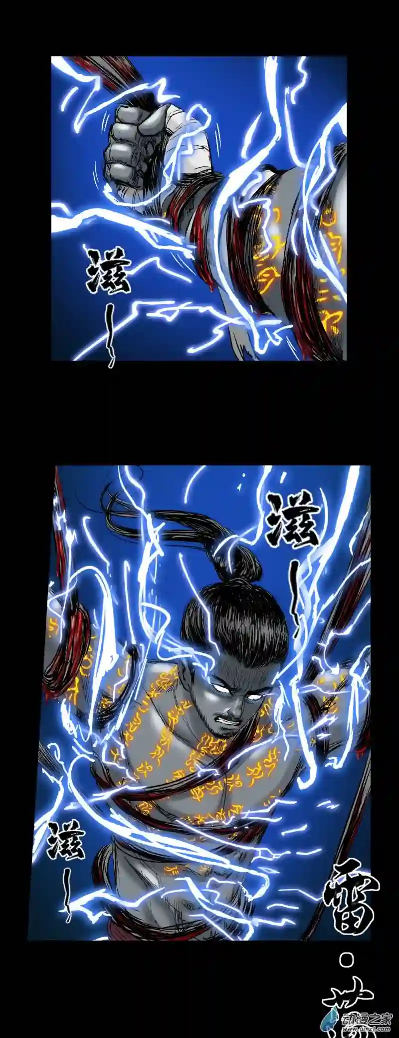 三界志040 襄襄小主（五）