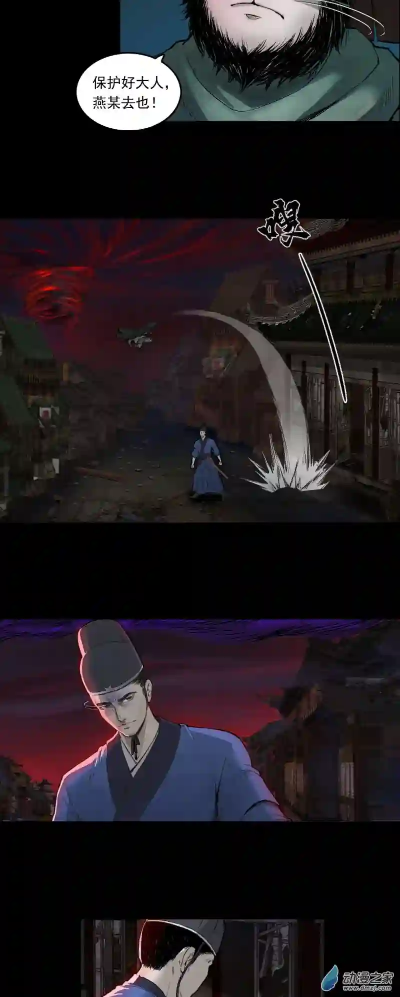 三界志041 襄襄小主（六）
