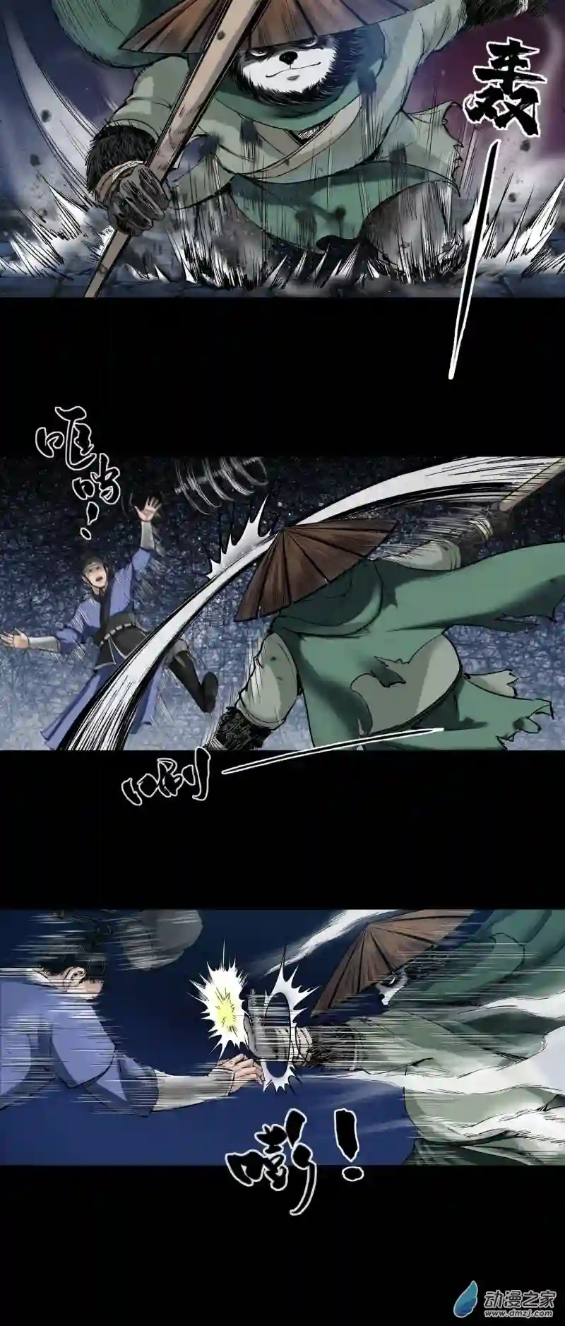 三界志041 襄襄小主（六）