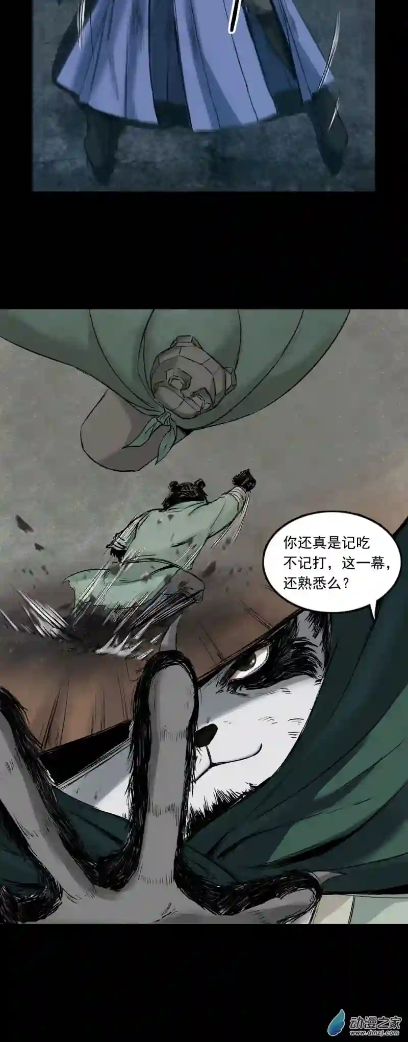 三界志041 襄襄小主（六）