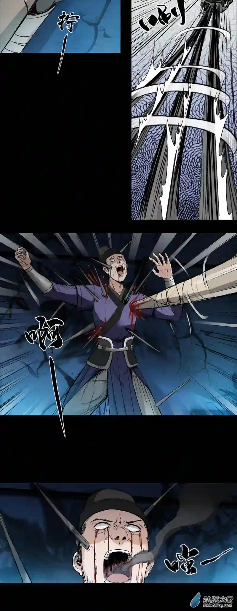 三界志041 襄襄小主（六）