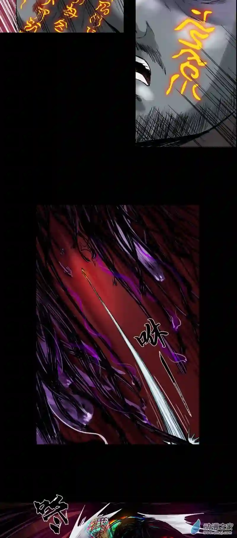 三界志041 襄襄小主（六）