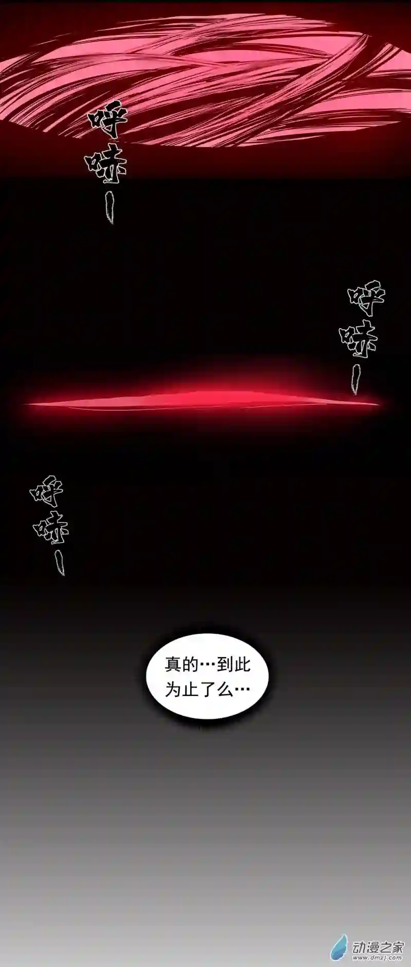 三界志042 寺雄（上）