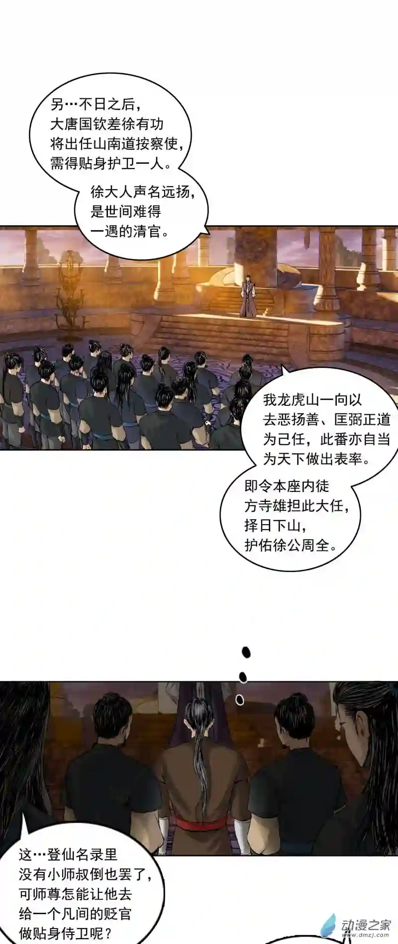 三界志042 寺雄（上）