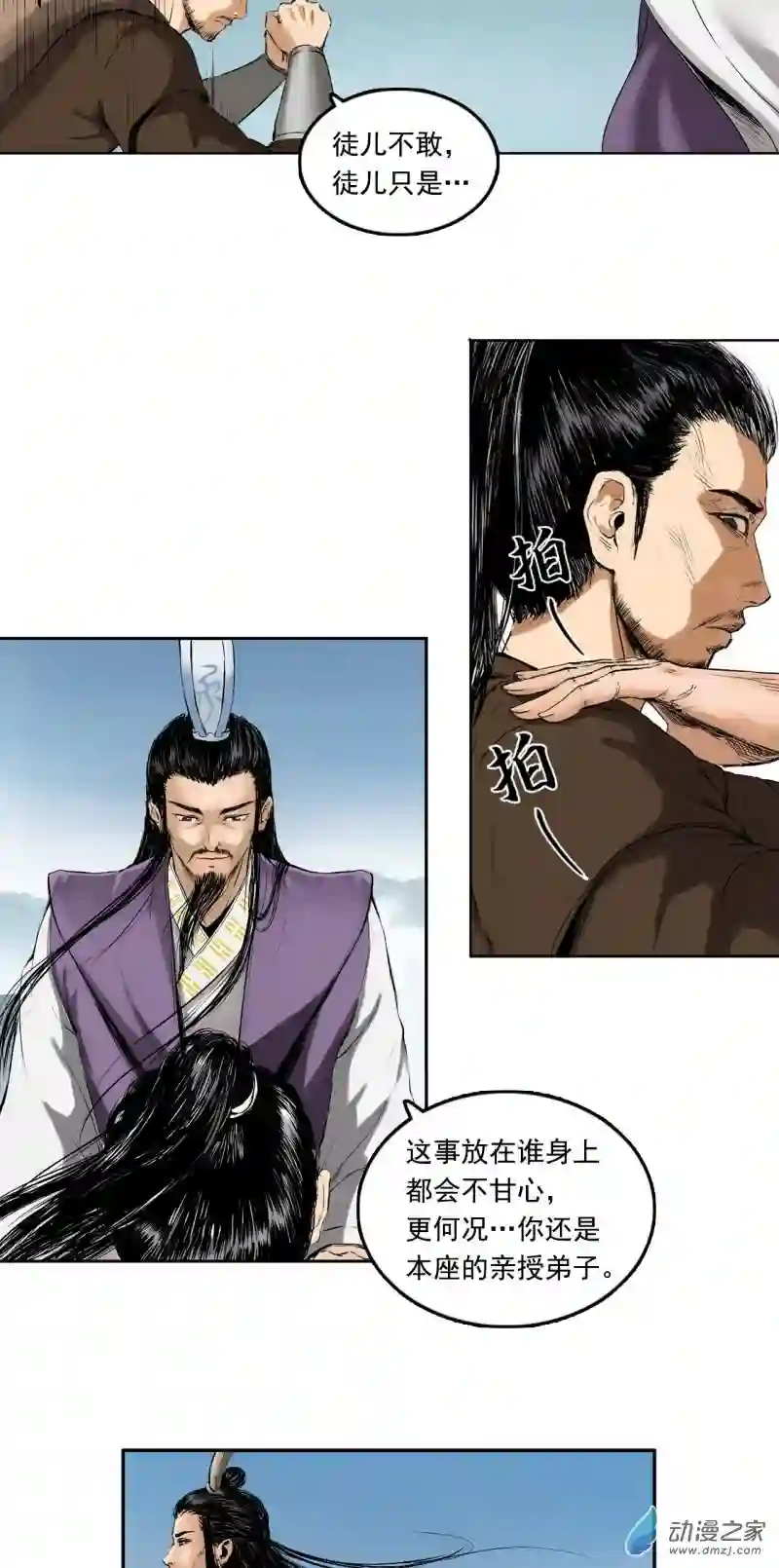 三界志042 寺雄（上）