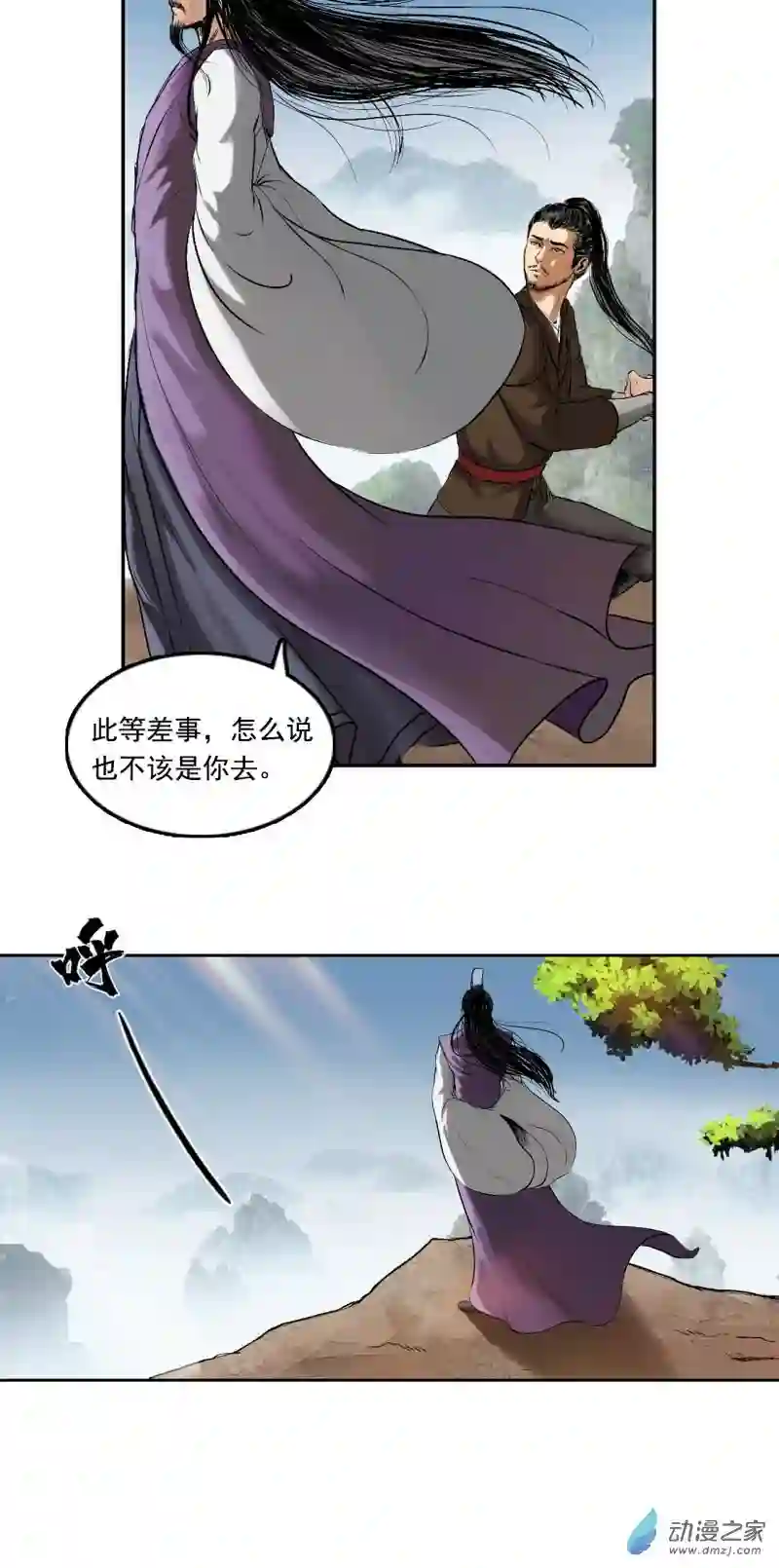 三界志042 寺雄（上）