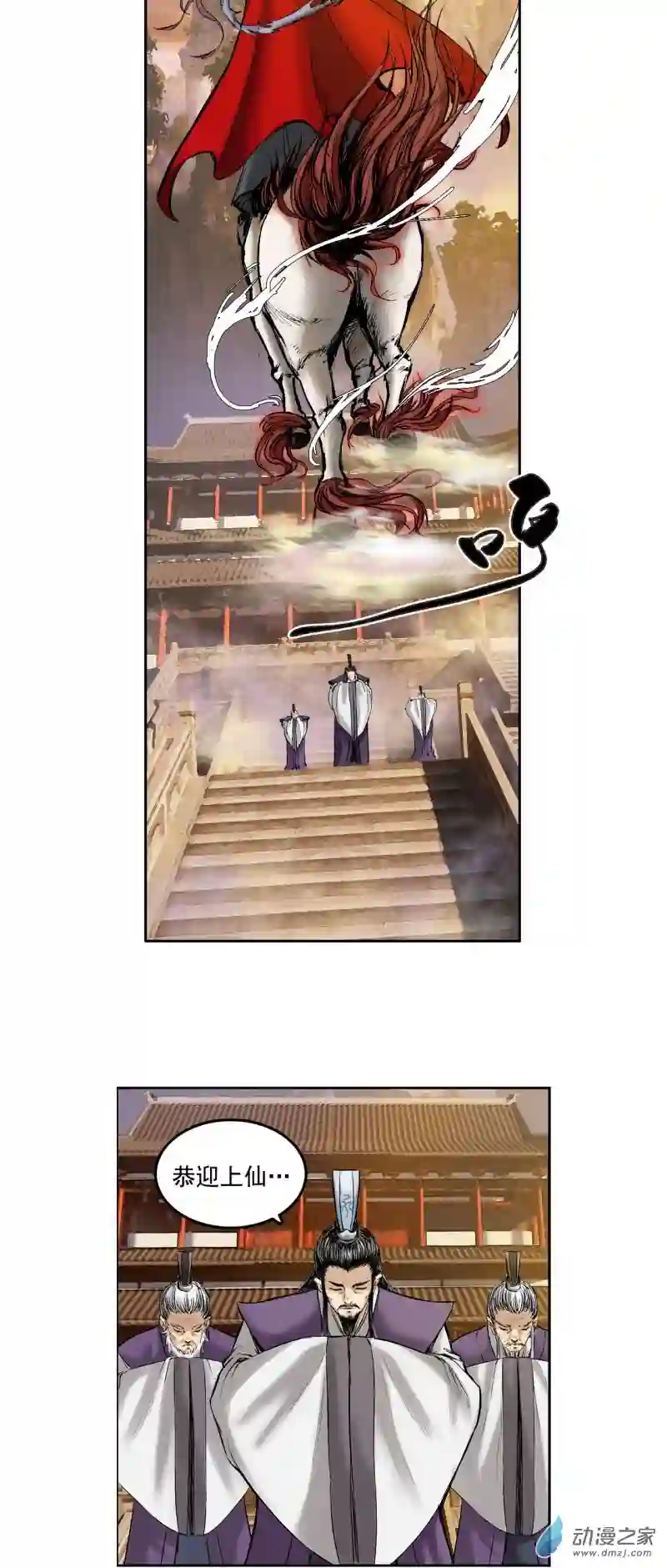 三界志042 寺雄（上）