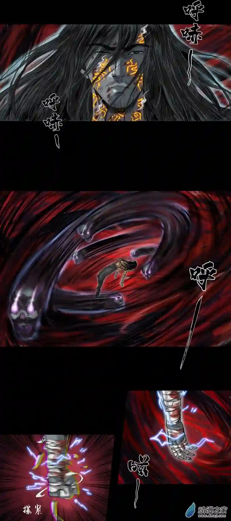 三界志043 寺雄（下）