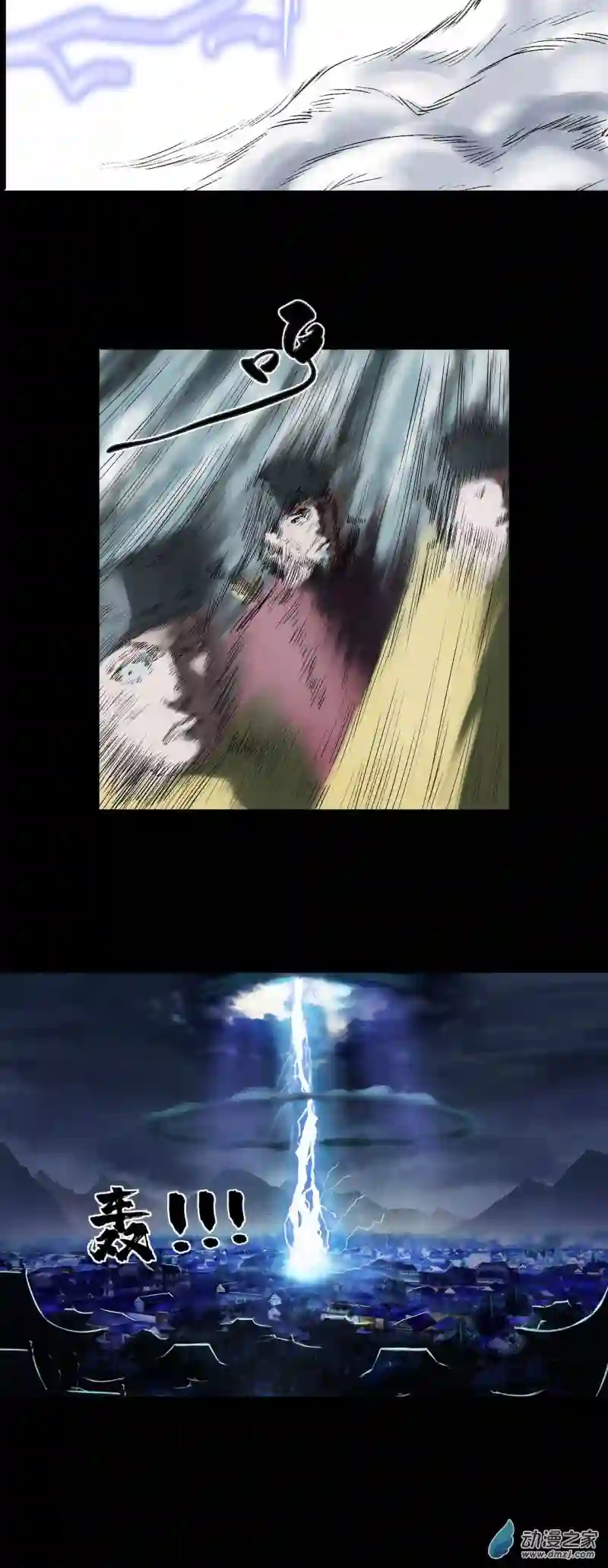 三界志043 寺雄（下）