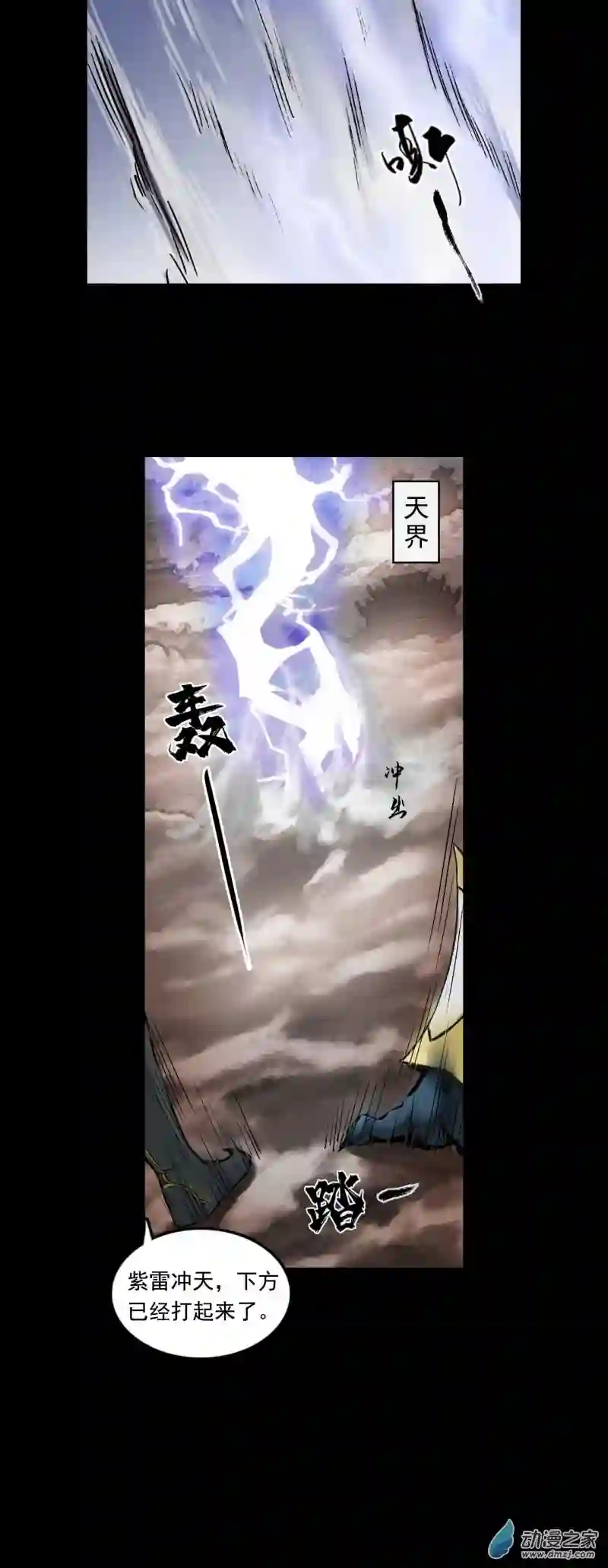 三界志043 寺雄（下）