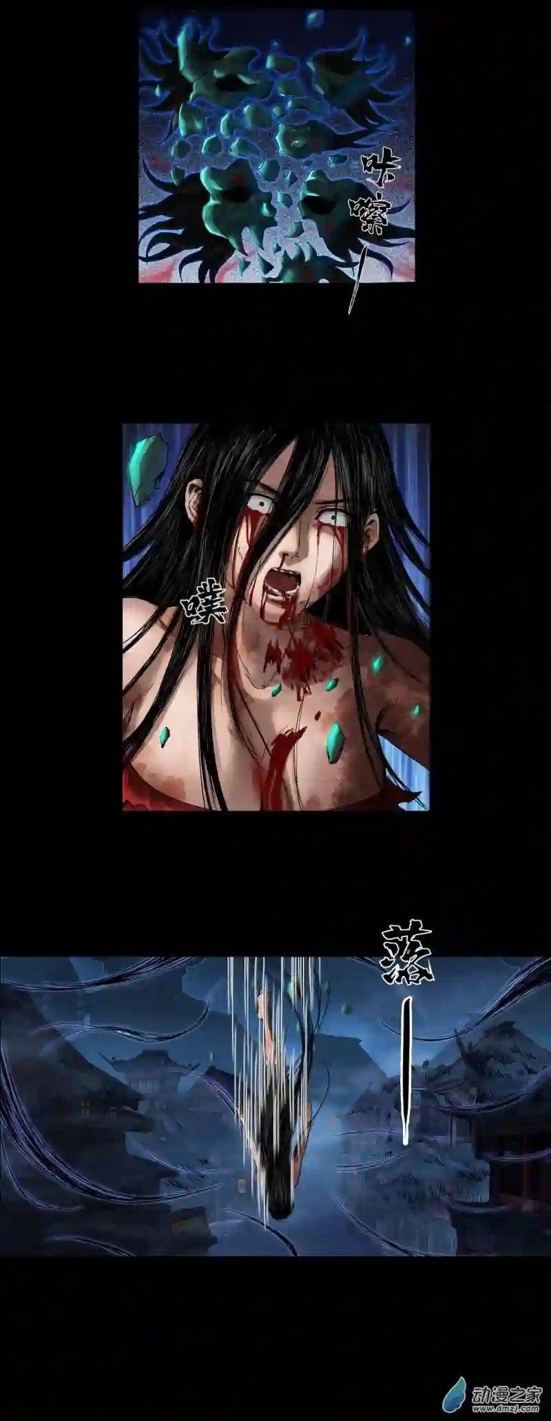 三界志043 寺雄（下）