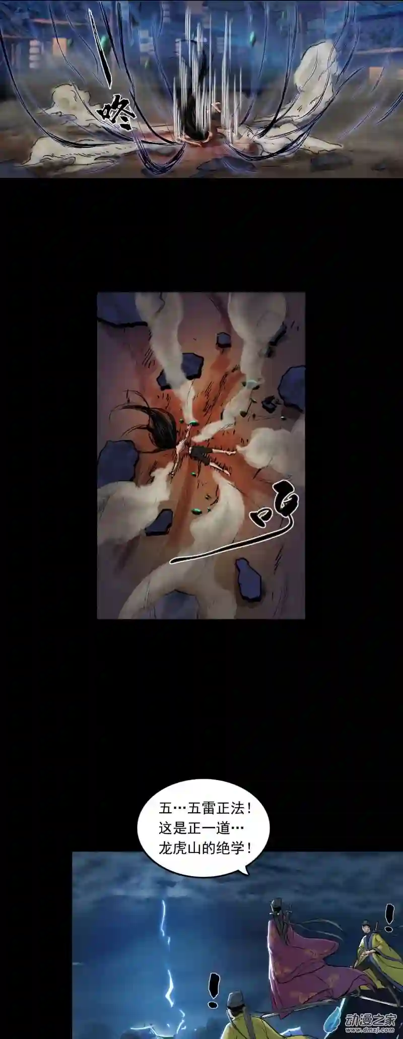 三界志043 寺雄（下）