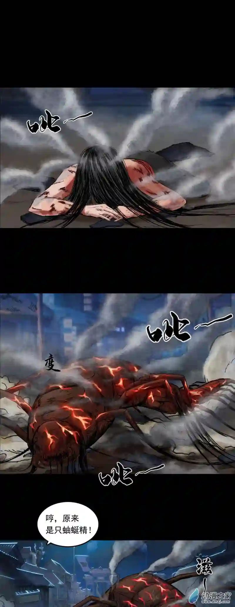 三界志043 寺雄（下）