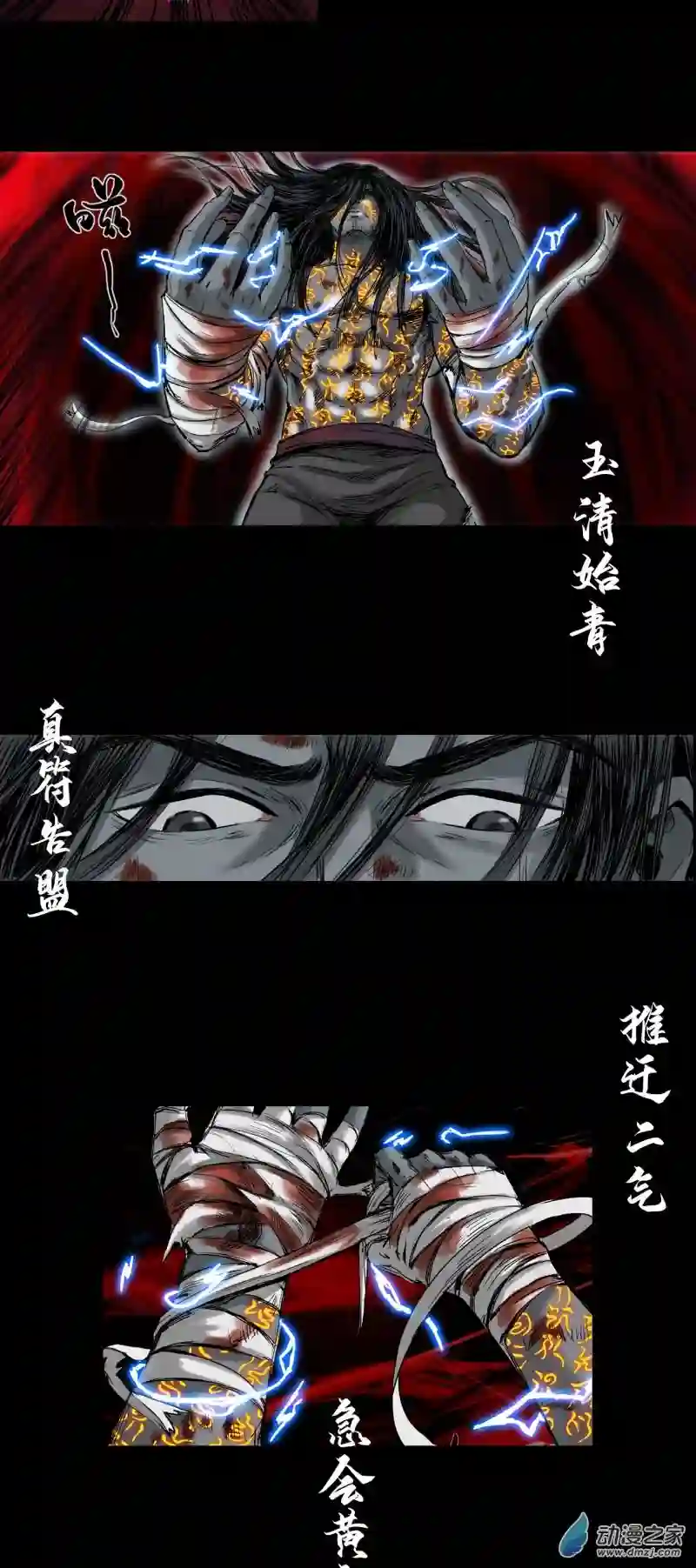 三界志043 寺雄（下）