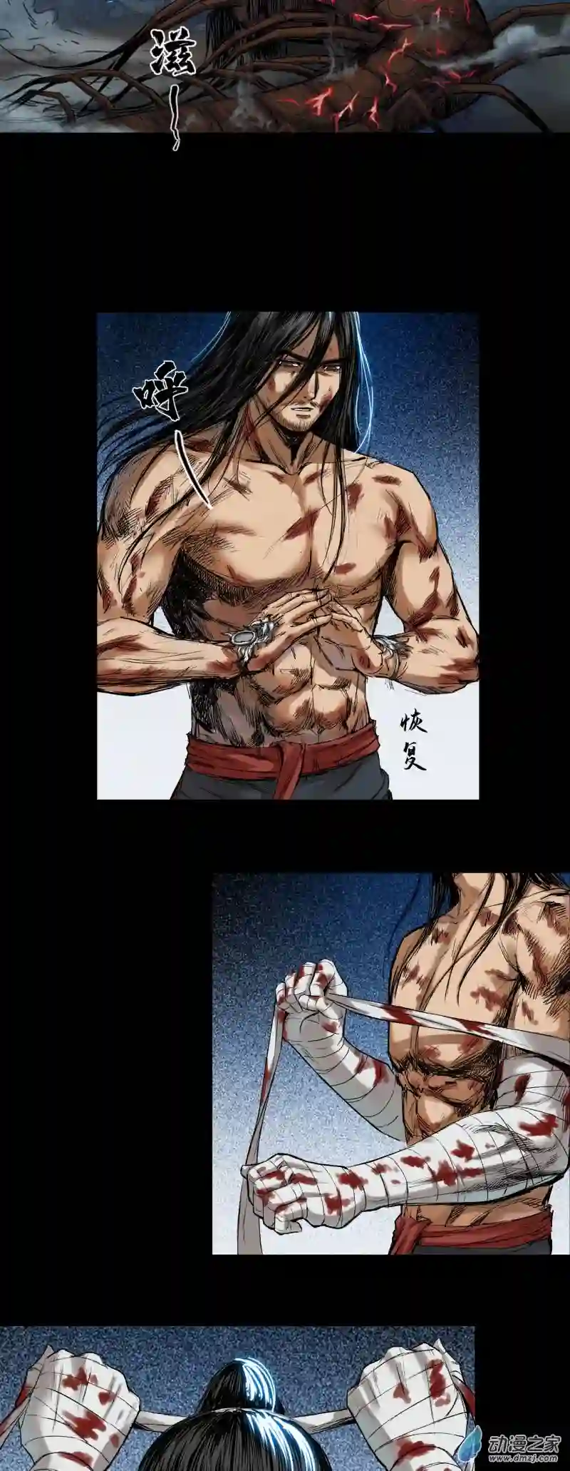 三界志043 寺雄（下）