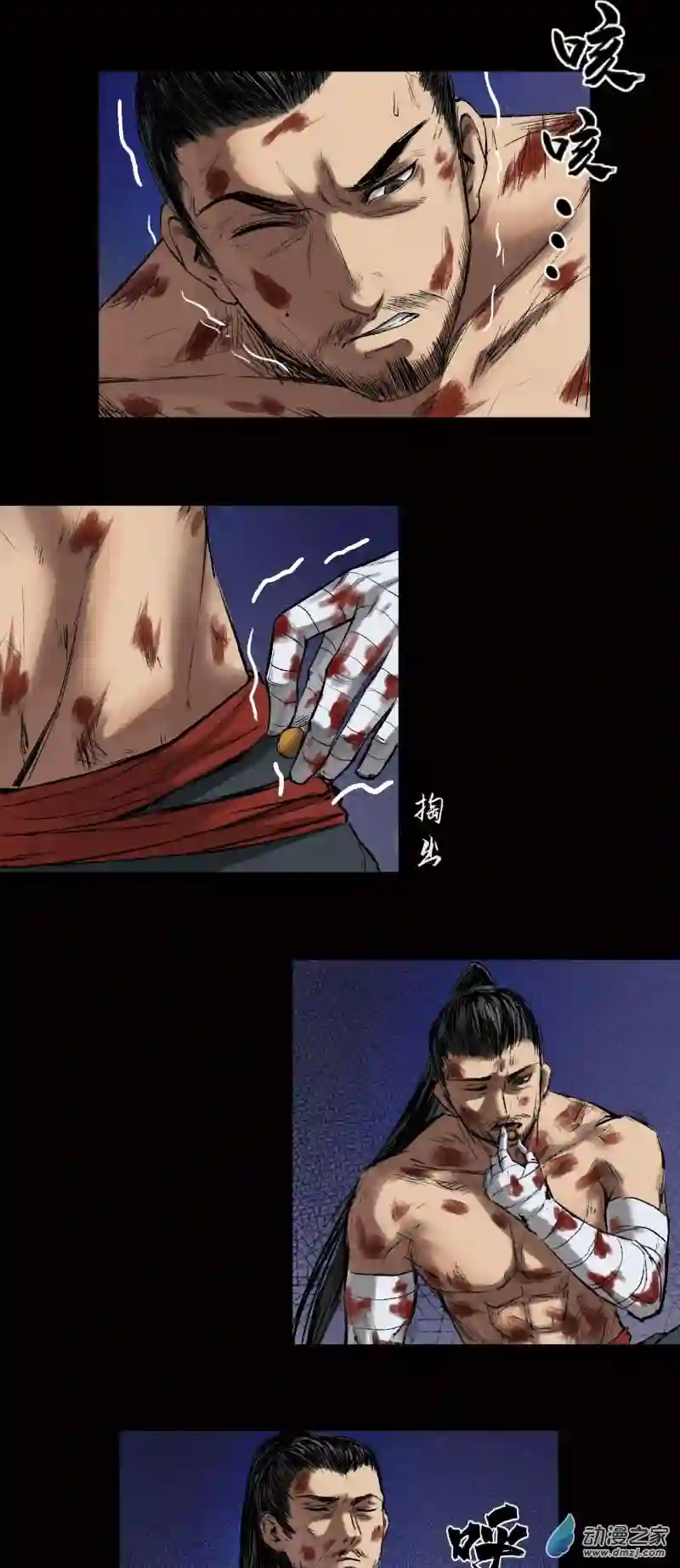 三界志043 寺雄（下）