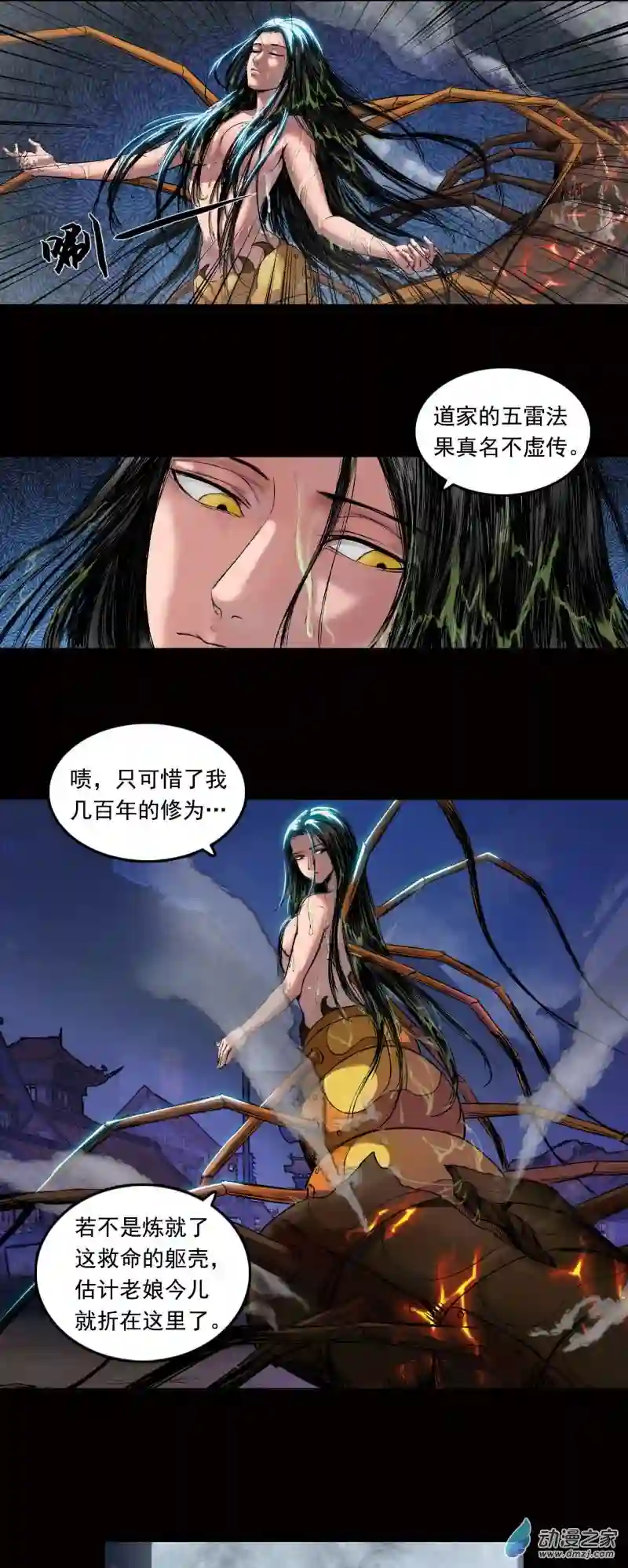 三界志043 寺雄（下）