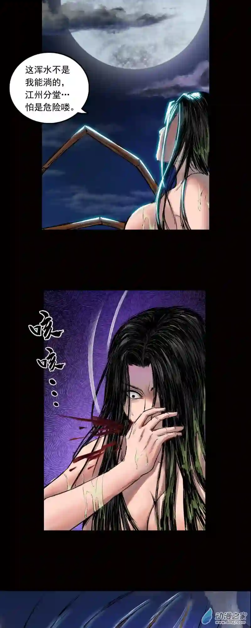 三界志043 寺雄（下）