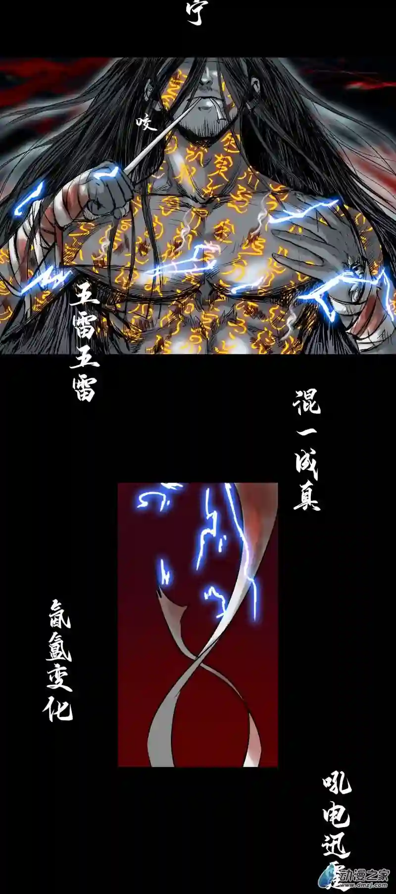 三界志043 寺雄（下）