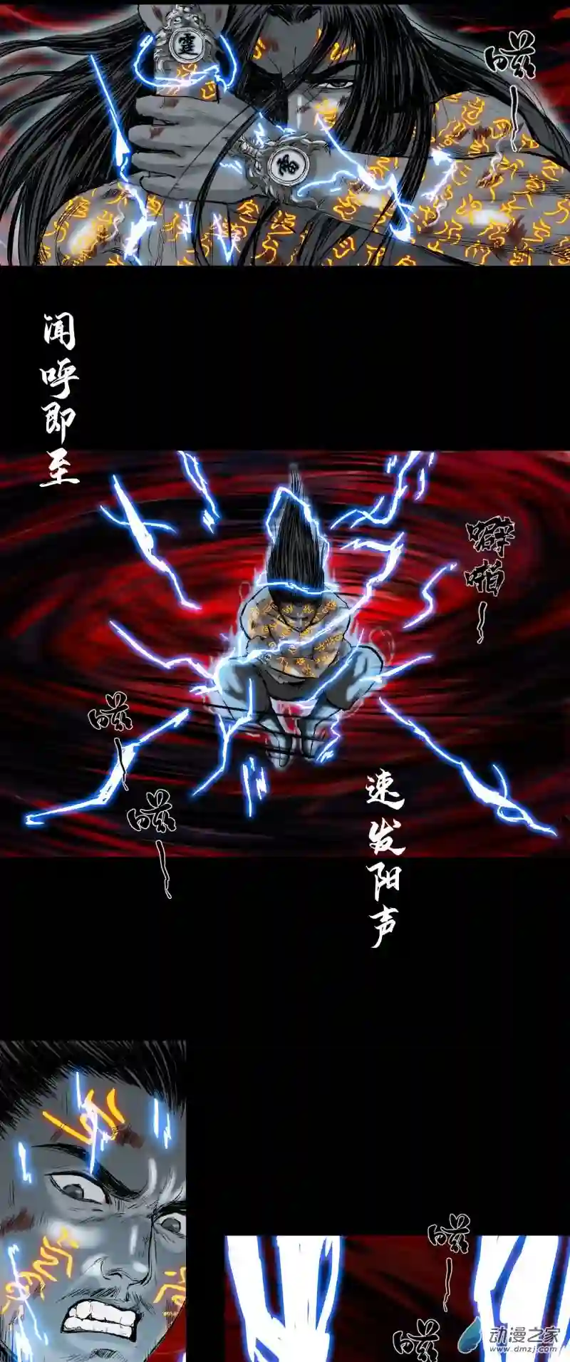 三界志043 寺雄（下）