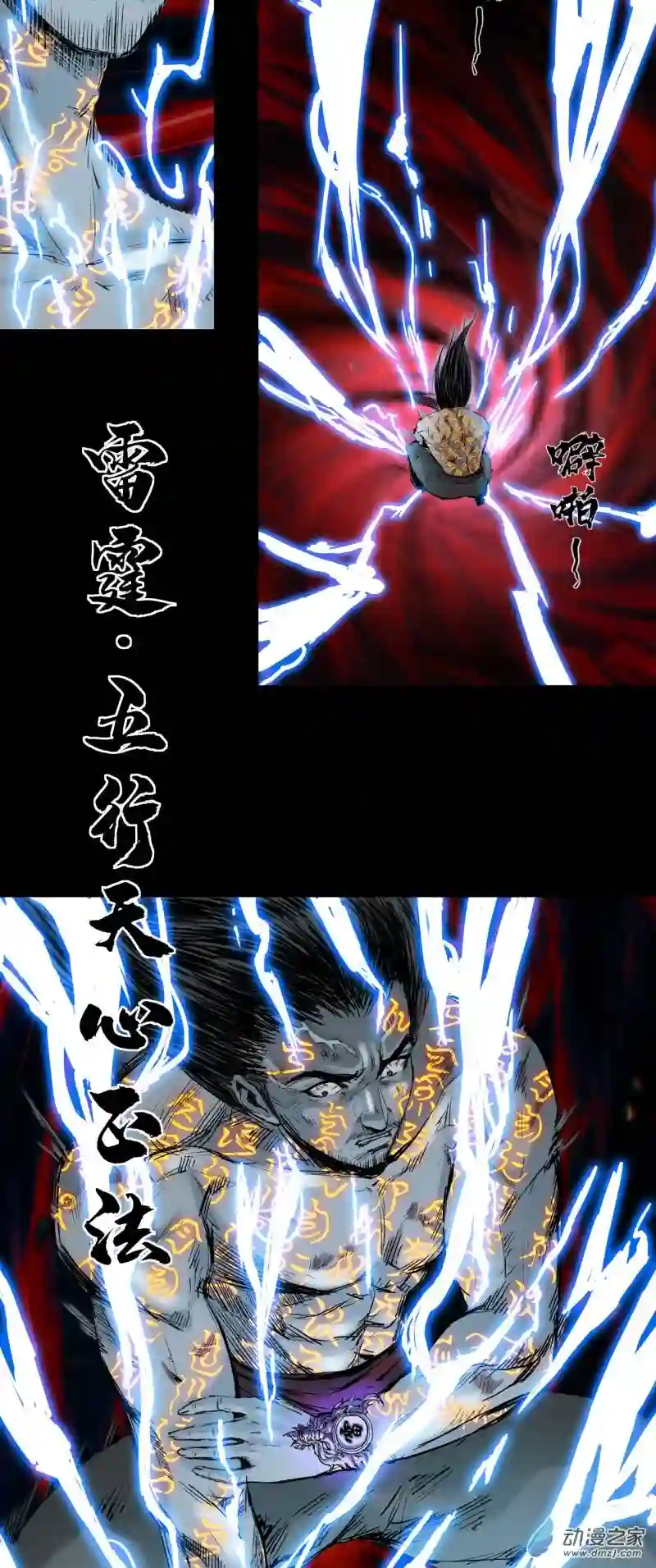 三界志043 寺雄（下）